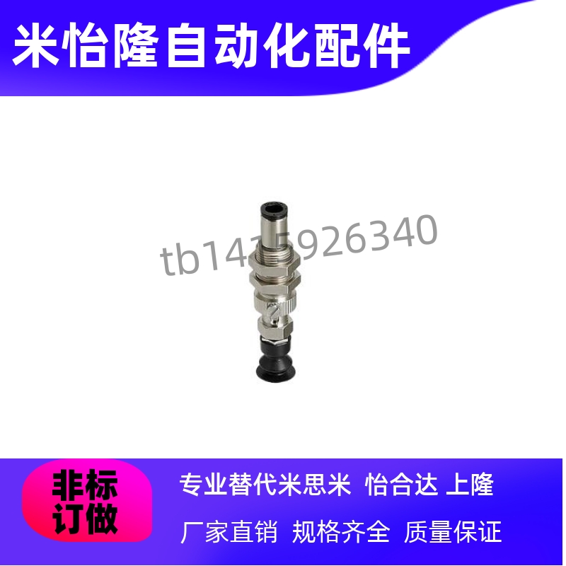 SMC真空吸盘 ZP3-Y04/Y06/Y08/Y10/Y13/Y16UMNK/UMSK20-B5/04/06