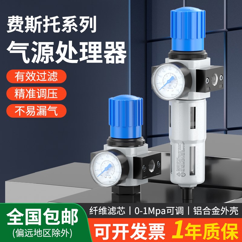 FESTO费斯托型过滤器调压阀LR/LFR-1/4-3/8-1/2-3/4-MINI/DI/MAXI