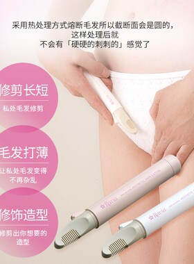 RAVIA日本阴毛修剪器男女私处剃毛发刮毛刀热熔断非永久脱毛小V刀
