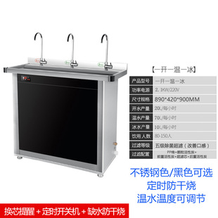 直饮机容商用开水器净水大水量不锈钢工厂办公车间学校过滤冰温热