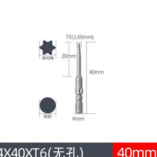 T5头 0TT 8批头 螺丝6T0起子电动7起子梅花起子8电动T头T六角Q