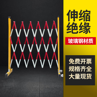 路障栏杆可移动折叠工地隔安全防护栏离玻璃钢圆管式 伸缩绝缘 围