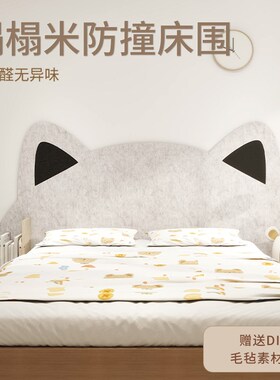 儿童房猫咪床围3d立体软装墙贴床头背景墙软包软木板照片墙毛毡板