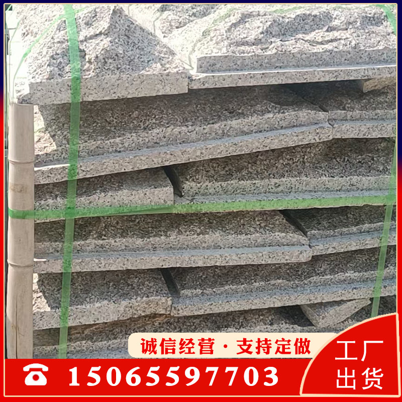 花岗岩蘑菇石户外石材文化石别墅外墙干挂墙砖凹凸面天然花坛石厂