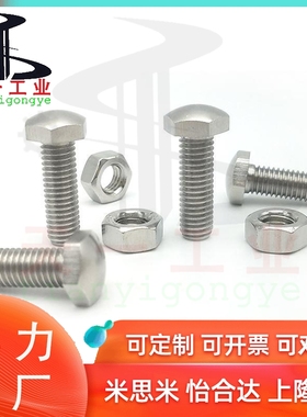 PBE52头部R型细牙镀镍定位调节螺栓STCBM4/5/6/8-20/25/30/40/50