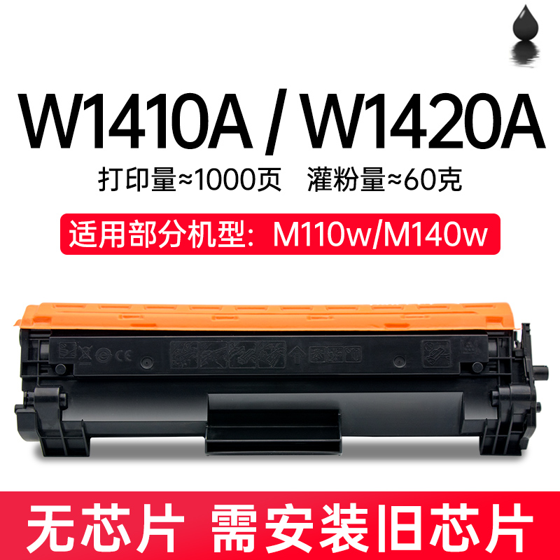 适用惠普M141w/a M111w/a硒鼓港版打印机W1500A粉盒150A W1410A W 办公设备/耗材/相关服务 硒鼓/粉盒 原图主图