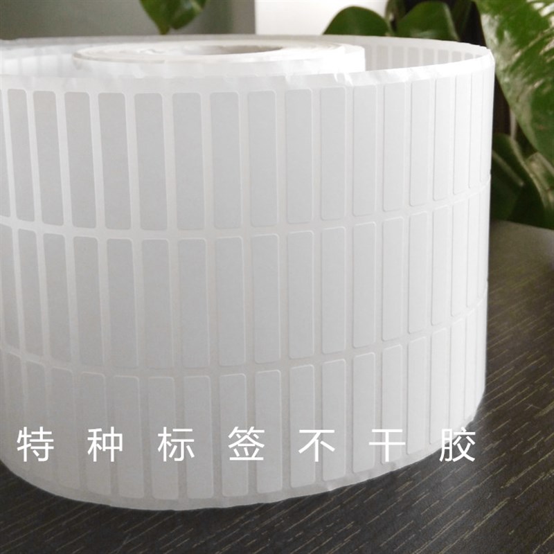 易碎条码纸 防拆保修贴空白易碎标签不干胶贴纸30*10*1000张/卷