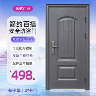 入户门防盗门进户门家用出租房钢质大门子母门室内外工程门单开门