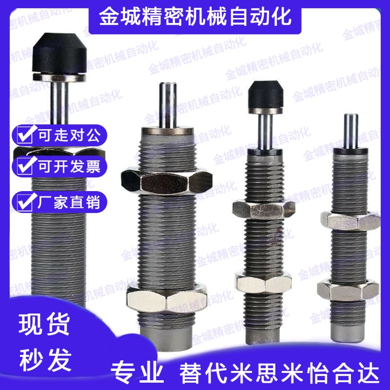 怡合达/缓冲器J-WJR01 11-r0806/1007/1210/1412/2015/2525/2725