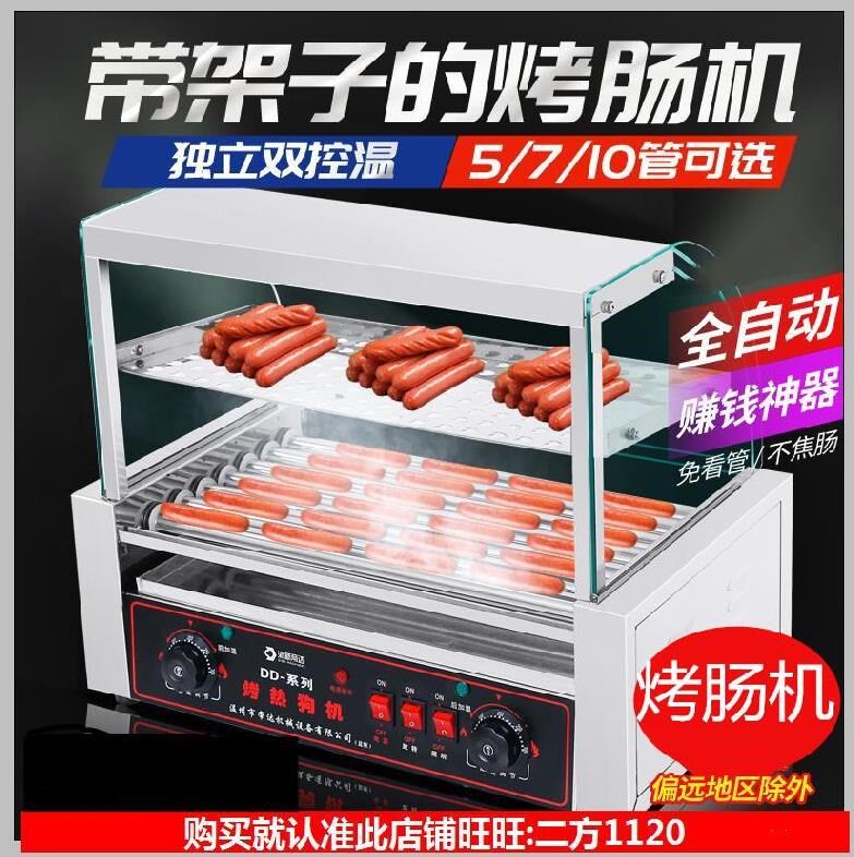 热销我想要家用烤肠机烤热狗机商用旋转双层带门热狗肠电考机宿舍