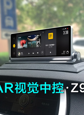 新品保速捷AR视觉导航Z98智慧屏中G控台流媒体前后行车记录仪停车