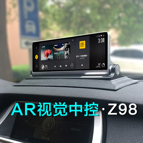 新品保速捷AR视觉导航Z98智慧屏中G控台流媒体前后行车记录仪停车
