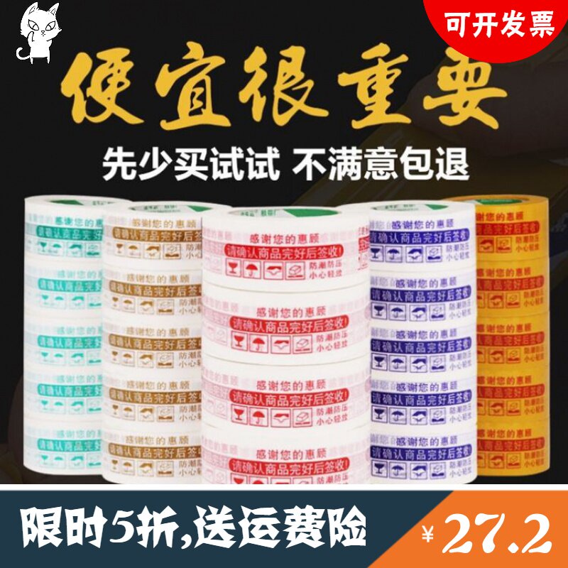 速发定做商场菜鸟驿站包装箱f标语快递打包胶带米b黄胶缠绕包裹感