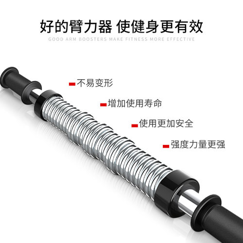 臂力器男锻炼手臂肌肉力量训练器阻力速臂器家用健身压力棒弹簧棒