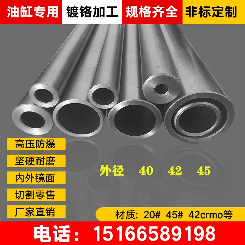 精密无缝钢管外径40 42 45mm内径齐全镀铬油缸加工精拉空心圆铁管