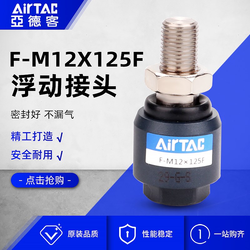 浮动接头F-M10 M12 M8X125F/M16 M6 M18 M20X150F万向接头