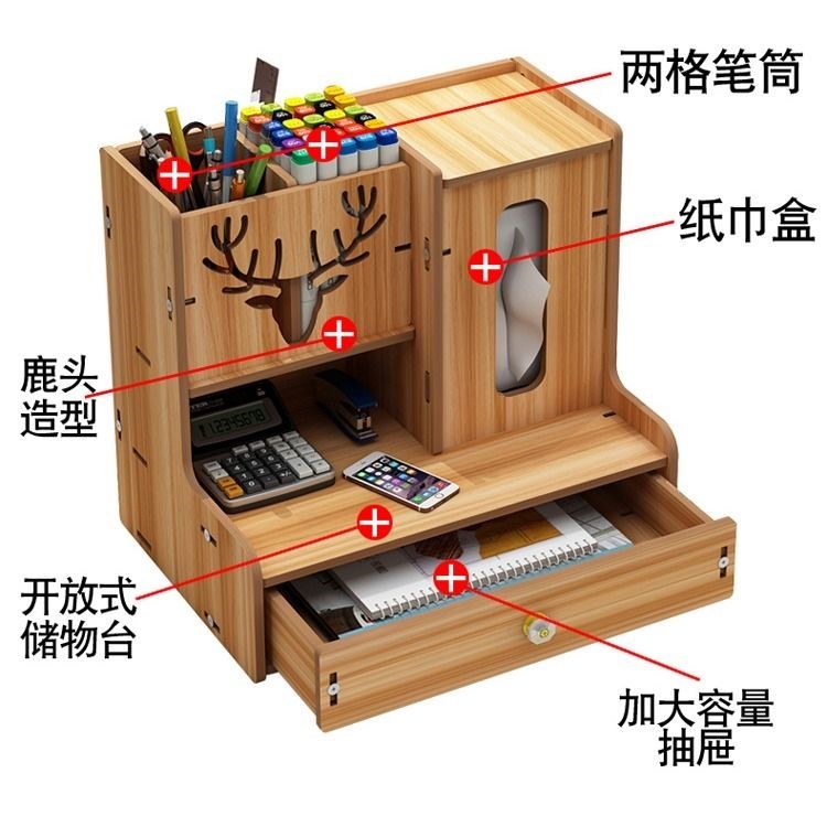 桌面整理盒木制办公文具收纳盒笔筒大容量创意组合多功能韩式笔架