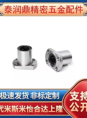微型带法兰直线轴承LHTR/LHTS/LHTC 6 8 10 12 13 16 20 25 30
