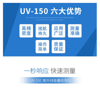 热销中迷你vu能量计UV-150固化机能量照测仪 紫外线辐检测试 光学