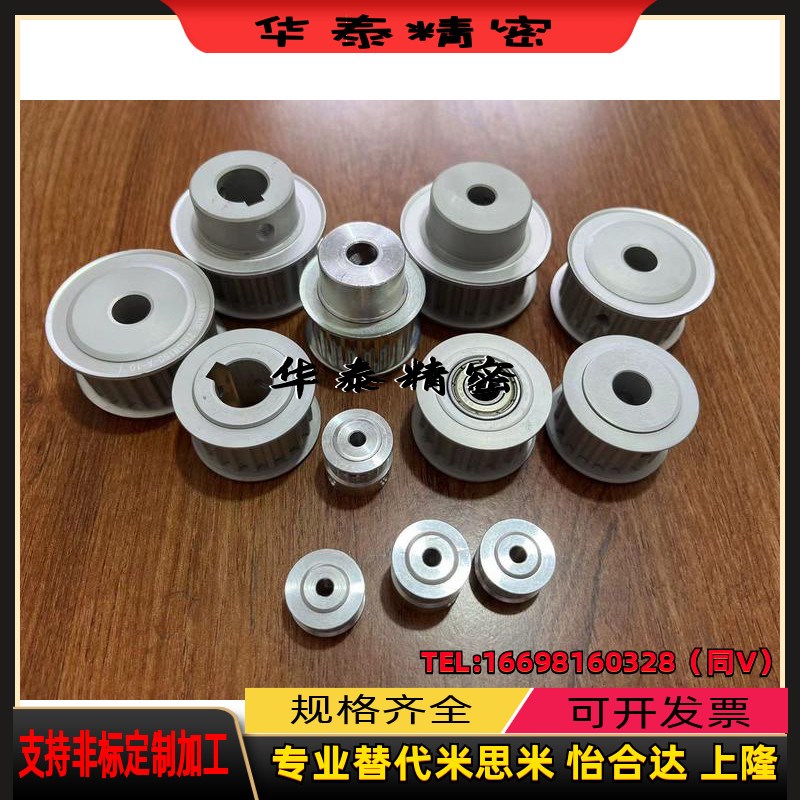 同步轮HTPA14S5M100-A/B-P/N8/10/12/14/15/20 同步带轮