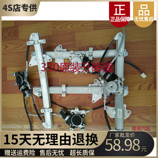 领窗330汽车玻璃乐四轮升唯升降器电机途适配俊电动途捷御v6340