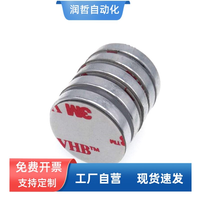 强磁3M背胶 吸铁石磁钢 D22x4mm  加厚强磁铁吸力3KG 5个以上包邮