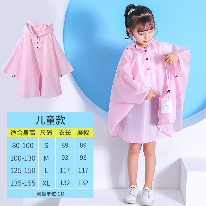 儿童时尚斗篷雨衣轻薄透气便携小孩幼儿园玩水服外套风衣男女小童