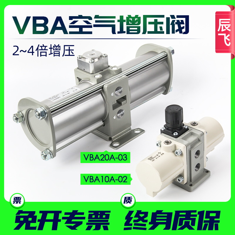 新款气动增压阀气缸空压机气压气体加r压泵VBA10A-02/20A-03/40A-