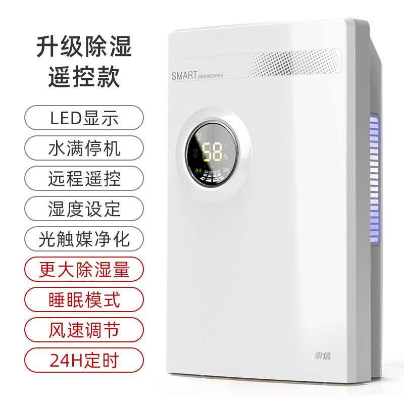 速发加热除湿机一体机家用室内吸湿器卧室抽湿干燥地下室防潮小型