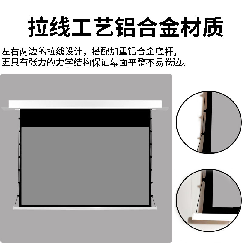 嵌入式隐藏天花拉线幕布电动幕4K语音电动遥控升降投影仪抗光幕布
