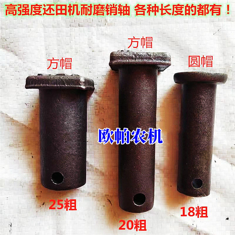速发玉米秸c秆还田机销轴粉碎机收割机甩刀轴 还田机刀片销轴20 2