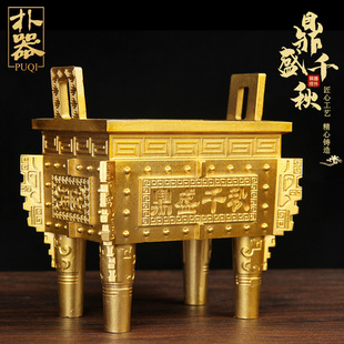 铜鼎盛千秋摆件 压铸鼎盛千秋  铜鼎摆件 四方铜鼎摆件