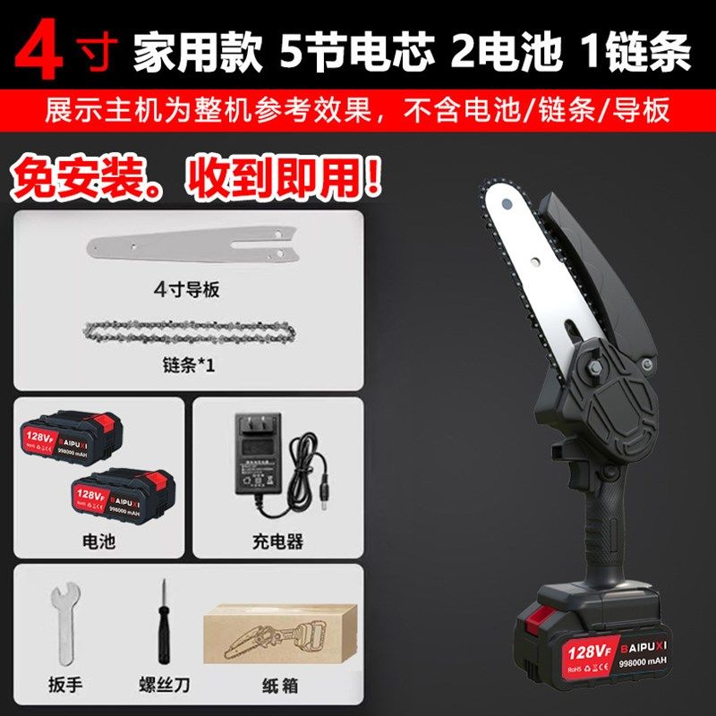 【折扣价】6寸8寸锂电电链锯充电电锯手提家用小型伐木单手锯砍树,畜牧/养殖物资,特种养殖设备,淘宝优惠券,粉丝福利购,淘宝优惠卷