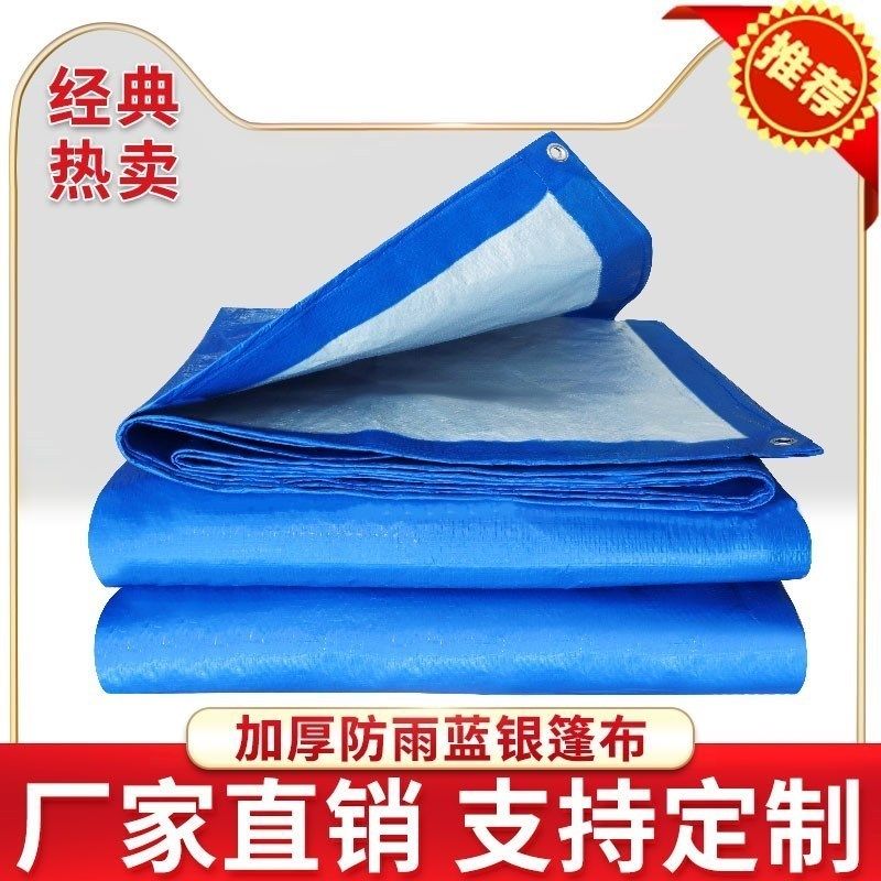 雨布篷布防水2米乘3米防雨篷布帆布帐篷电动车遮雨布汽车车厢庭院,居家日用,防雨布,淘宝优惠券,粉丝福利购,淘宝优惠卷