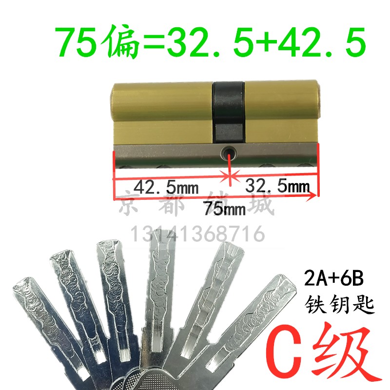 C级双叶片锁芯防盗门内外铣槽升级防盗75偏90偏铁门户门锁芯双开