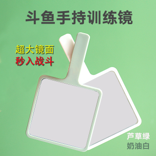 极速泰国斗鱼训练镜子国斗雷龙罗汉拱腮训鱼互动练鱼缸外逗鱼专用