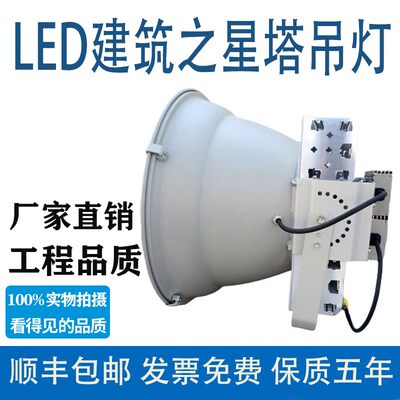 led塔吊灯500W800W1000W2000W建筑之星工地照明塔吊大灯工程探照