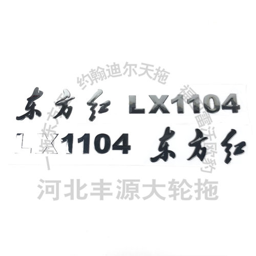 现货东方红拖拉机农机配件新款东方红10C00 1104 1004拖拉机机罩