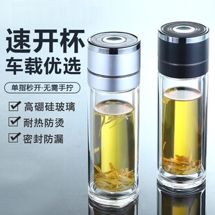 开盖保温杯男款玻璃双层隔热摔不烂车载商务办公室泡茶送爸爸