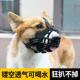 嘴套人乱叫狗口套宠套犬小神狗防咬吃狗罩嘴巴罩嘴物嘴大型型犬器