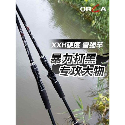 【活动价】雷强竿XXH超硬调黑鱼竿超轻重雷强竿打黑路亚竿锚鱼竿