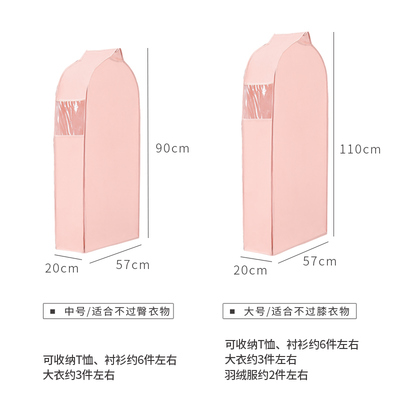 百草园立c体衣服防尘罩家用挂衣袋收纳套防尘袋挂式大衣罩透明加