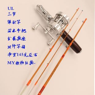 直销新品 马口竿溪流微物弹射v玻纤小饵抛投实木把手UL路亚竿便捷