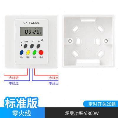 新86型墙装定时器220V液晶背光大B功率单火线广告牌灯箱面板时品