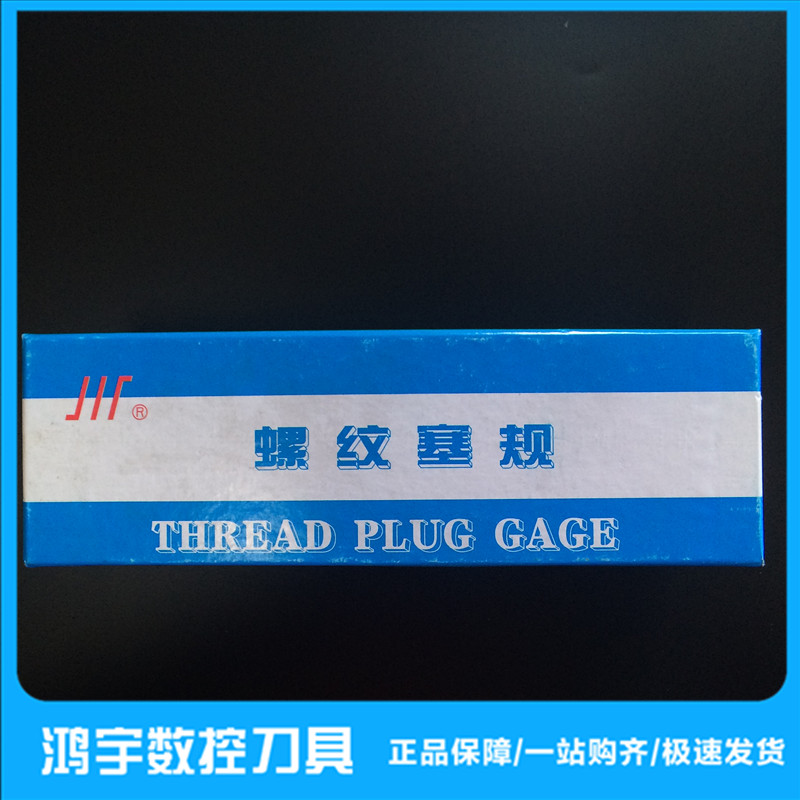 速发成量螺纹塞规 牙规量规通止规M52X2M56X1.5M60 X3X2M64X4X3X2 五金/工具 量规 原图主图