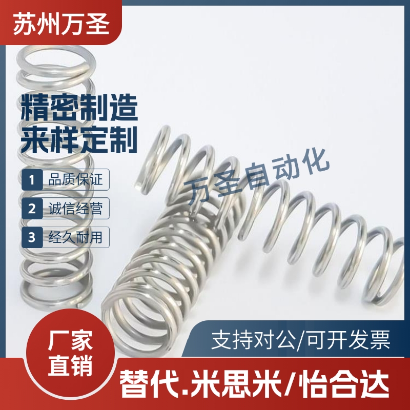 模具圆线性弹簧线簧压簧6/8/10线径0.5/0.6/0.8/1/1.2/1.5长300mm