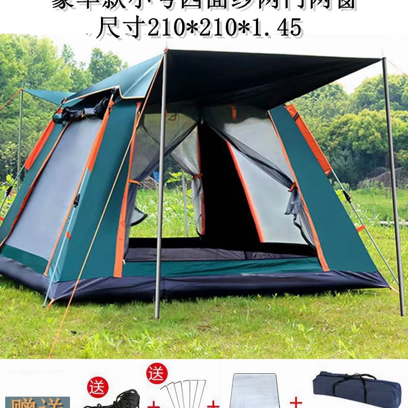 春夏露营免搭建速开帐篷 公园 沙滩全自动大号帐棚野营 春游 休闲