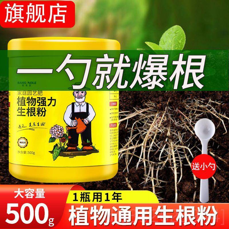 新品国光牌生根粉捍插国光施可丰多菌菌灵杀菌剂生根粉强力植物通-封面