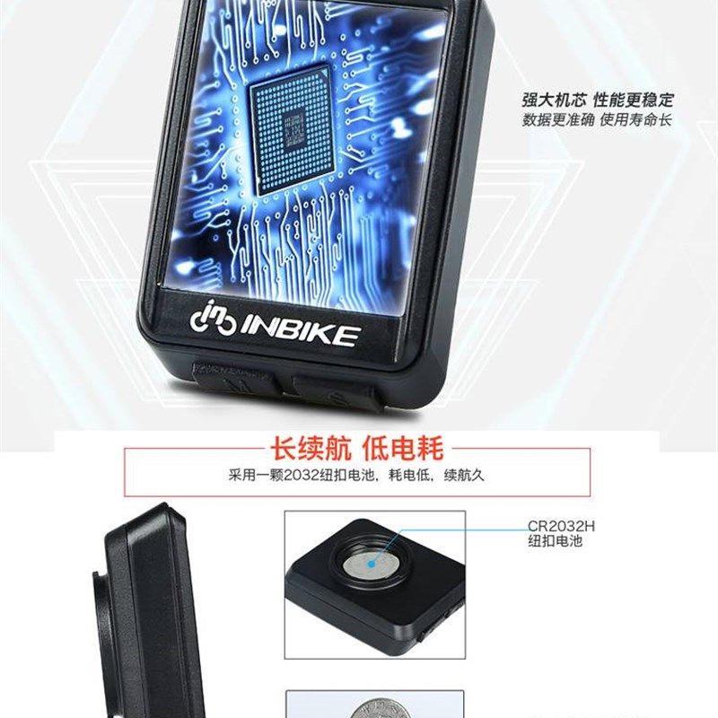 无线自行车码表山地智能骑行装备中文夜光防水单车配件里程迈速表