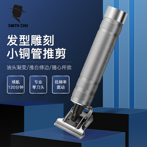 理发器油头推雕刻专业发廊专用充电式电推子剃头推发神器自己家用
